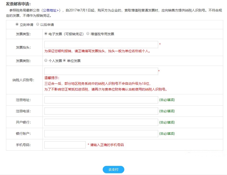 陜西省會計專業技術人員繼續教育