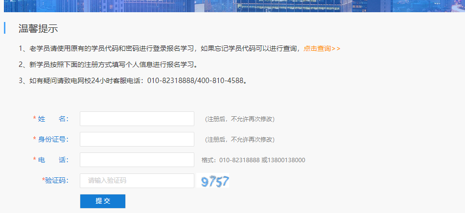 黑龍江省黑河市會計人員繼續教育電腦端網上學習流程