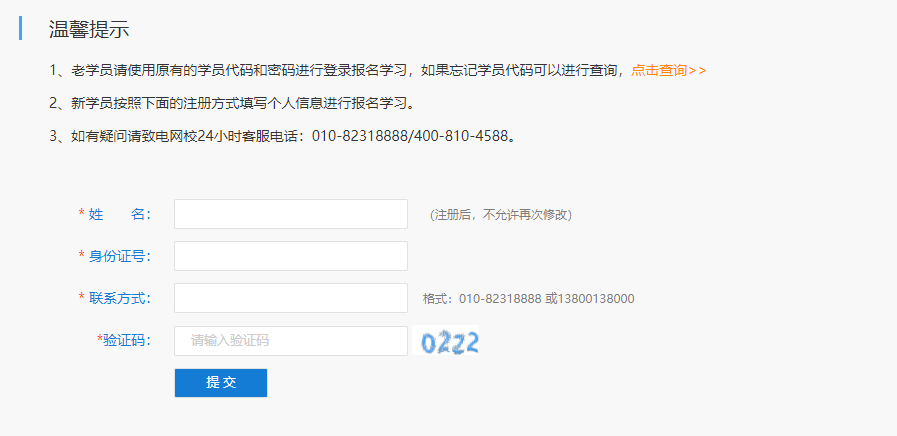 黑龍江省呼瑪縣會計人員繼續教育電腦端網上學習流程
