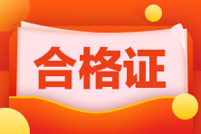 你了解蘇州考生FRM證書申請條件嗎？
