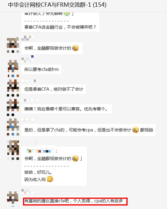 #注會成績已出！考過注會轉戰CFA 還可以這樣學！