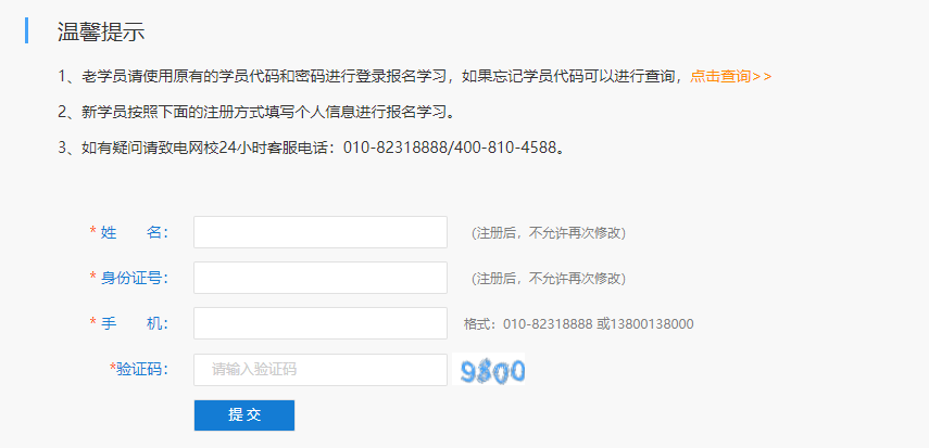 黑龍江省漠河縣會計人員繼續教育電腦端網上學習流程