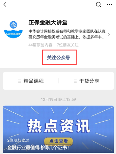 免費領??！超全2021年銀行從業資格考試學習資料