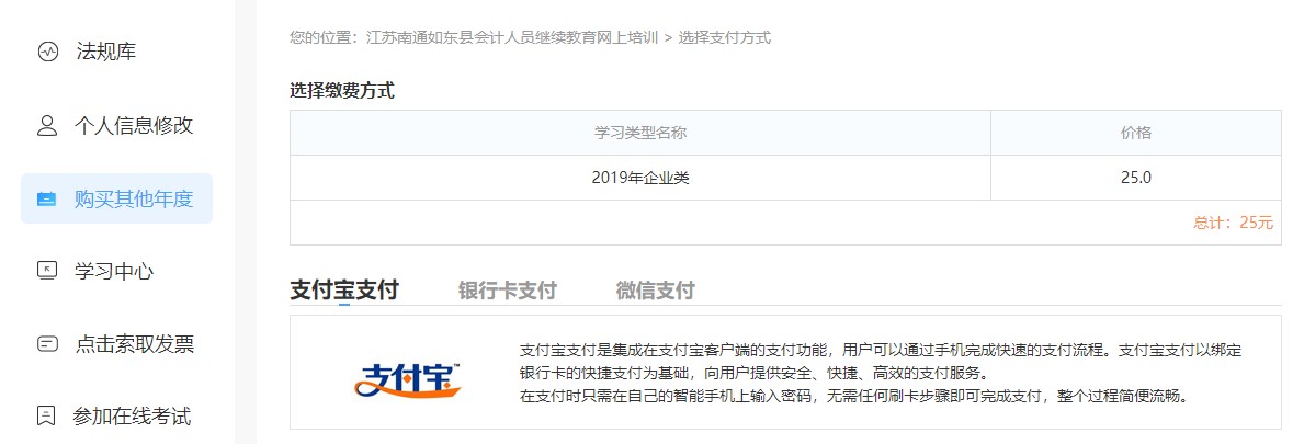 江蘇省如東縣會計人員繼續教育