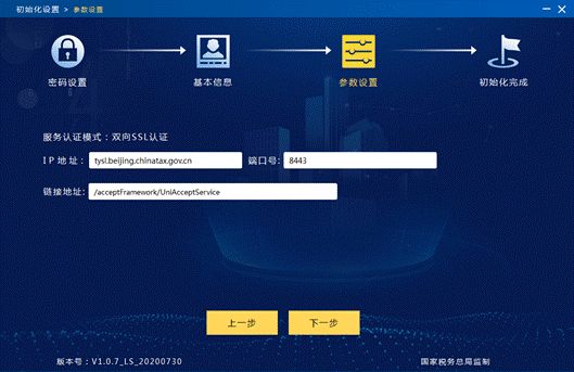 【實用】增值稅專用發(fā)票電子化！為你送上系統(tǒng)操作手冊→