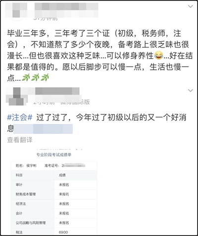 注會成績公布 初級轉戰注會 拿下注會更容易 附學習方法&報考搭配