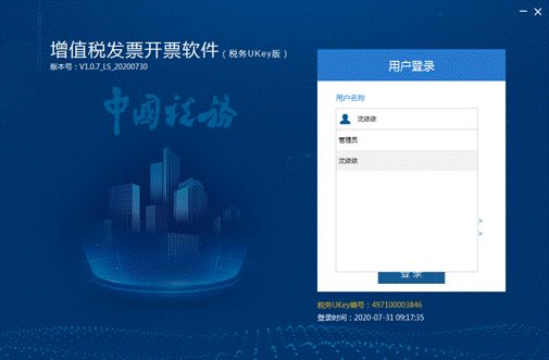 【實用】增值稅專用發(fā)票電子化！為你送上系統(tǒng)操作手冊→