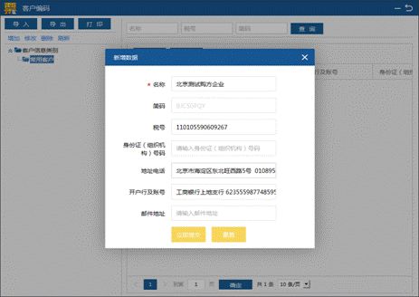 【實用】增值稅專用發(fā)票電子化！為你送上系統(tǒng)操作手冊→