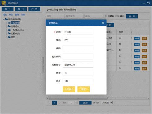 【實用】增值稅專用發(fā)票電子化！為你送上系統(tǒng)操作手冊→