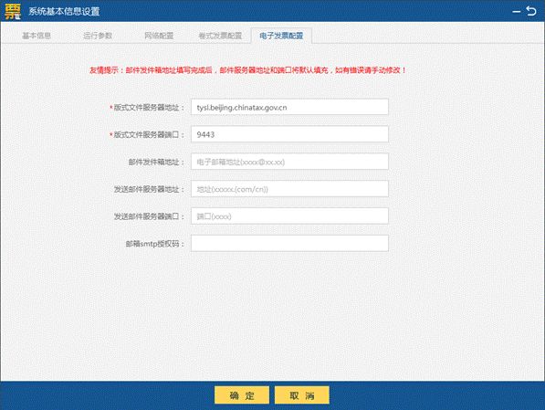 【實用】增值稅專用發(fā)票電子化！為你送上系統(tǒng)操作手冊→