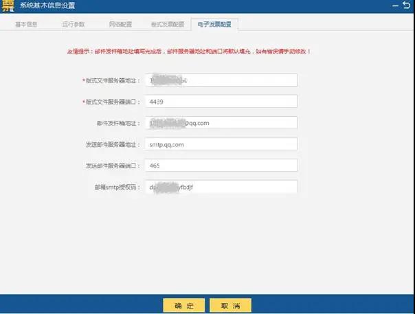 【實用】增值稅專用發(fā)票電子化！為你送上系統(tǒng)操作手冊→
