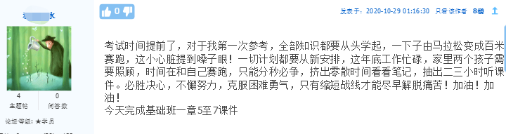 準備拿下2021年高會證書 卻不如何提前準備論文？