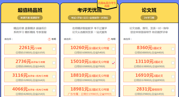高會報名季優惠活動倒計時！12月26日恢復原價>
