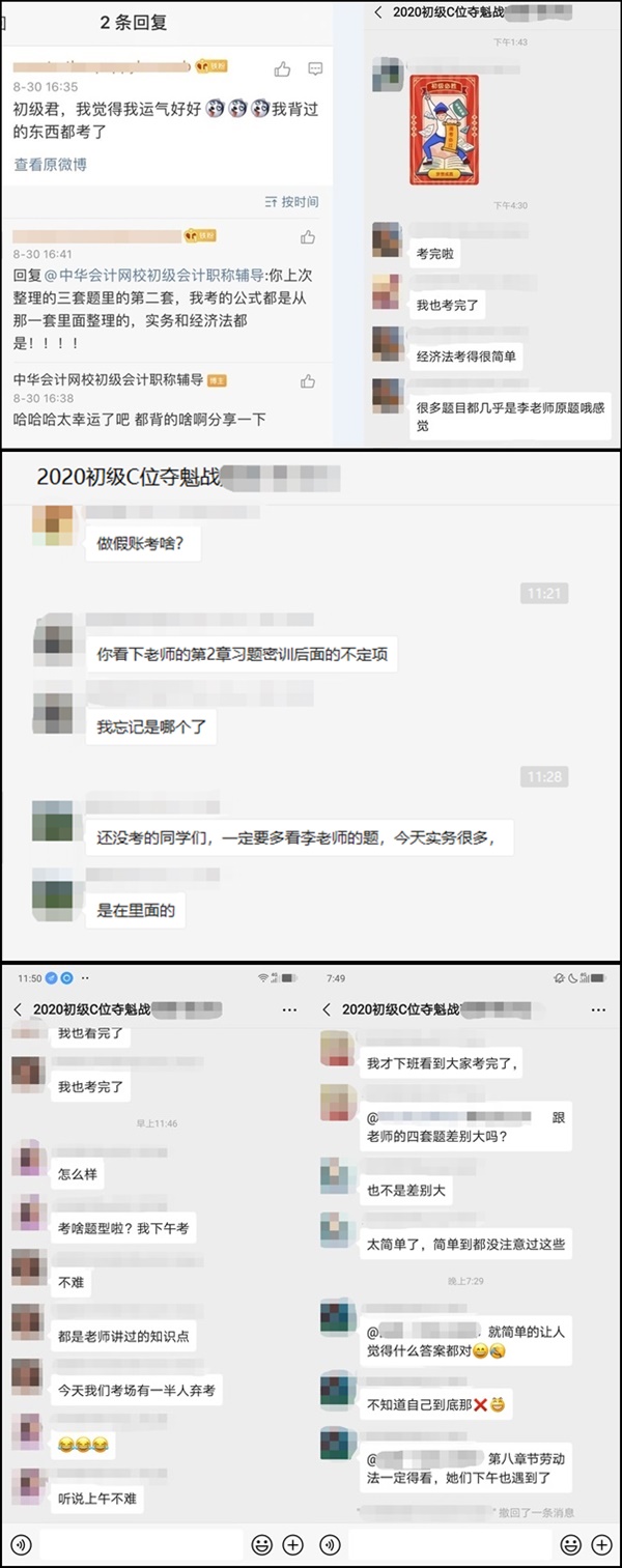 選對老師押對寶！C位奪魁班出圈了！都是老師講過的考點