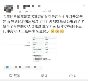 CPA查分正式開始！會計&金融全拿下 考證上癮？