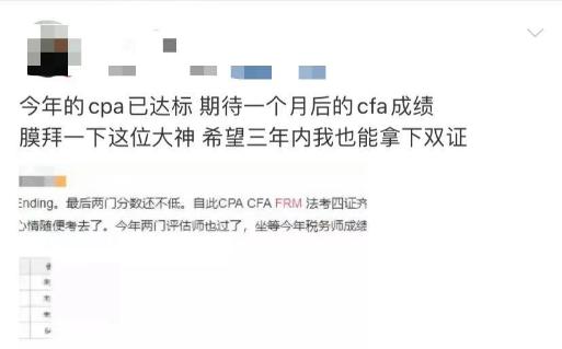 CPA查分正式開始！會計&金融全拿下 考證上癮？