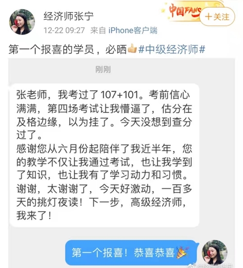 順利通過中級經濟師考試，高經！下一步的目標就是你啦！