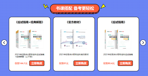 新一代 新選擇！圣誕禮遇2021初級新課 特別的禮給特別的你！
