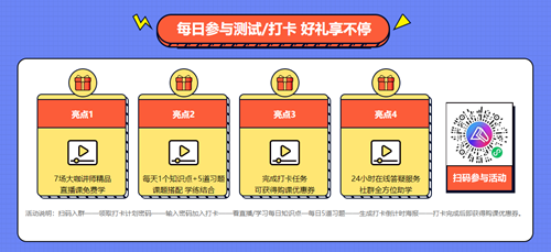 新一代 新選擇！圣誕禮遇2021初級新課 特別的禮給特別的你！