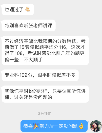 只要認真聽張寧老師講課，過關(guān)中級經(jīng)濟師考試還是沒問題的！
