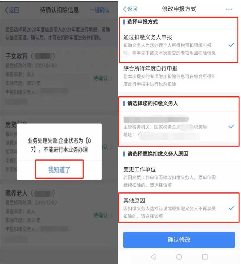 2021年個人所得稅專項附加扣除信息確認熱點問題 看這里！