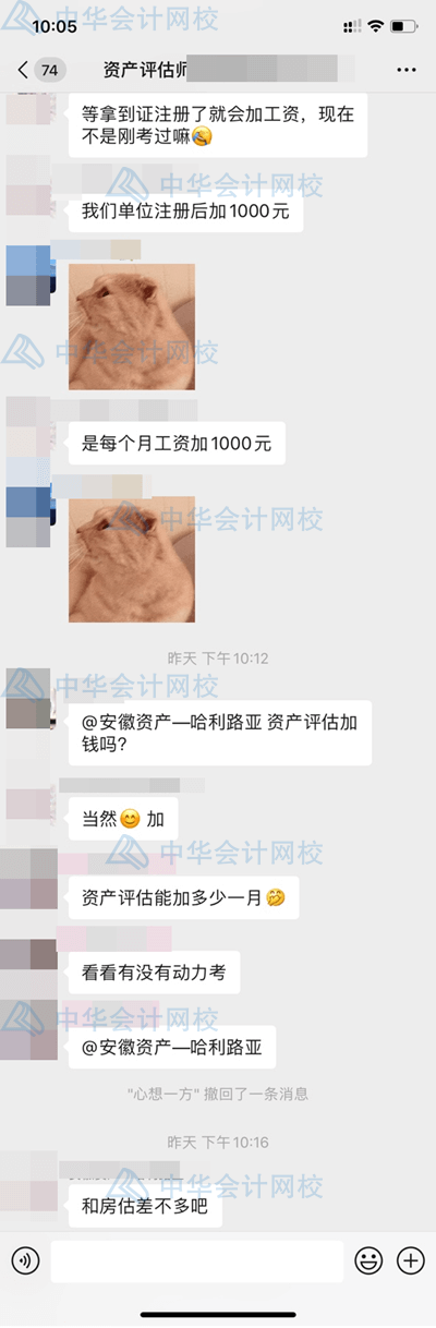 資產評估師漲薪