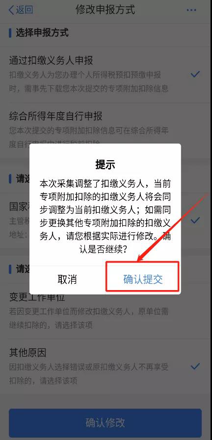 2021年個人所得稅專項附加扣除信息確認熱點問題 看這里！