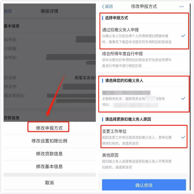 2021年個人所得稅專項附加扣除信息確認熱點問題 看這里！