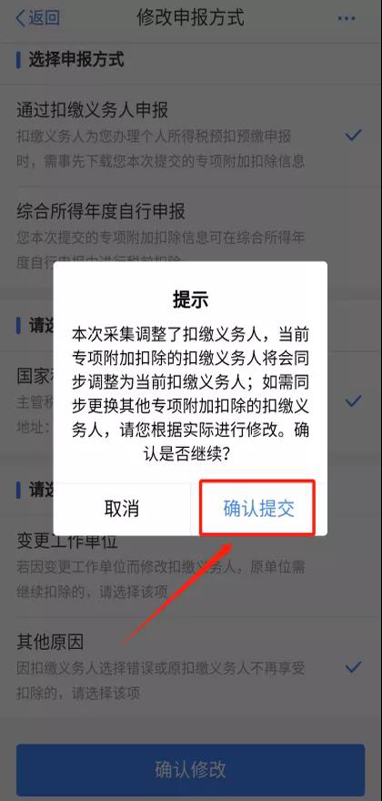 2021年個人所得稅專項附加扣除信息確認熱點問題 看這里！