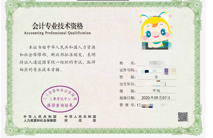 新消息！又一批電子證書可以領取 初級考生來看！