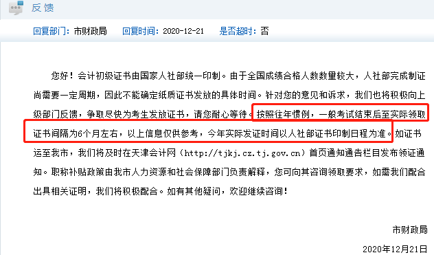 新消息！又一批電子證書可以領取 初級考生來看！