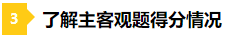 差一點的人生 2020年注會成績59分還有必要復核嗎？