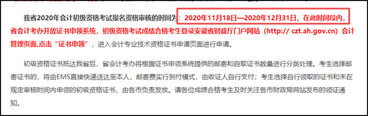 新消息！又一批電子證書可以領取 初級考生來看！