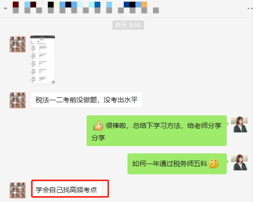 稅務師考試如何一年過五科（經驗分享）