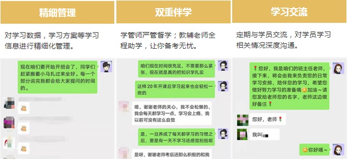 班級督學