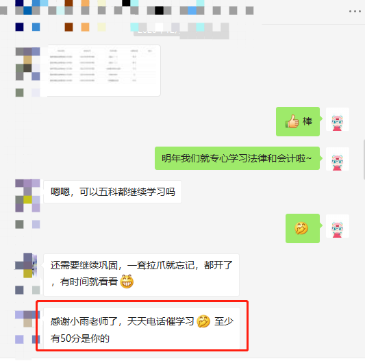 稅務師考試過：感謝老師催促學習