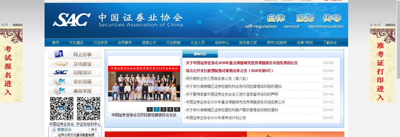 證券小白？不慌！保姆級報名流程一鍵收獲！