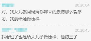網校經濟師學員好評7