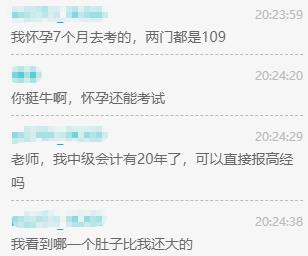 網校經濟師學員好評8