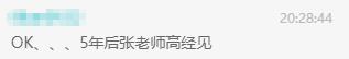 網校經濟師學員好評9