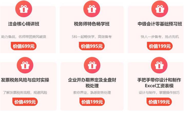 報分領取課程