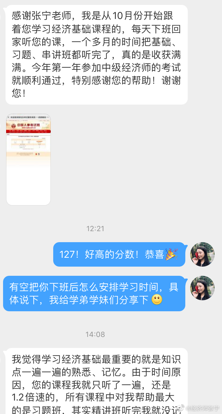 學員分享1