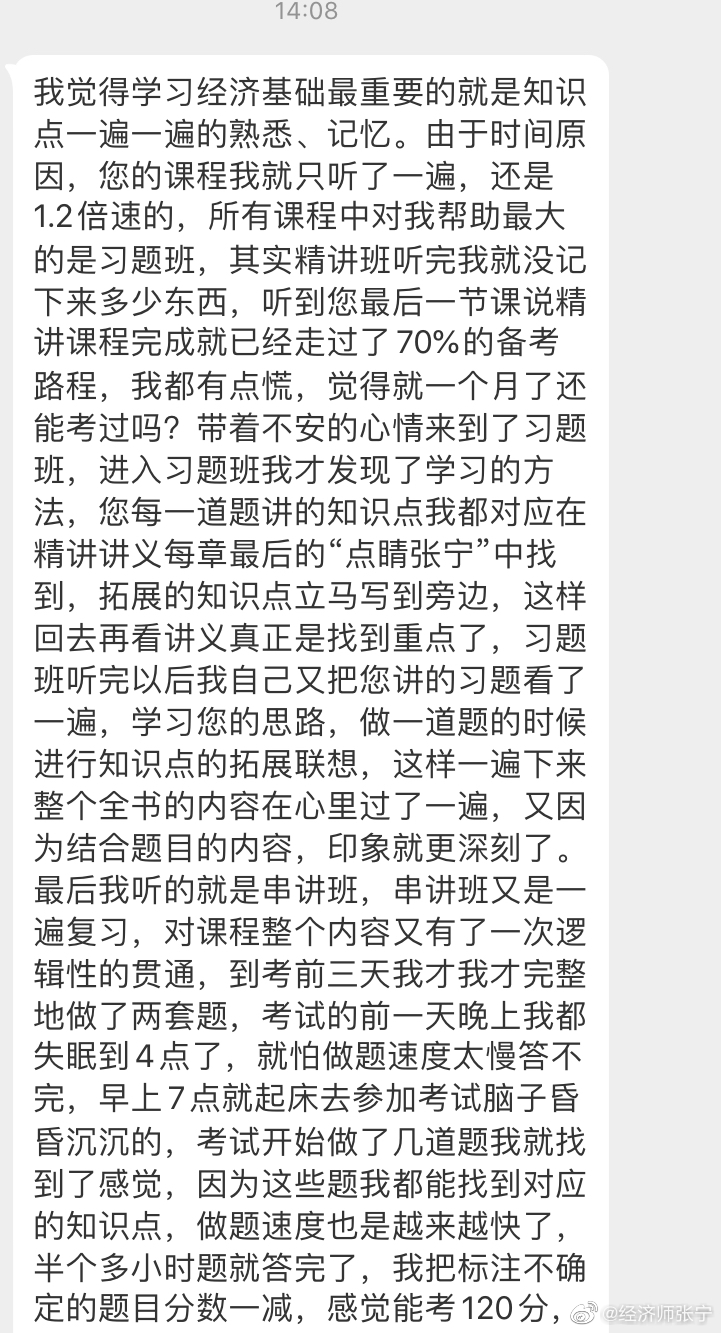 學員分享2