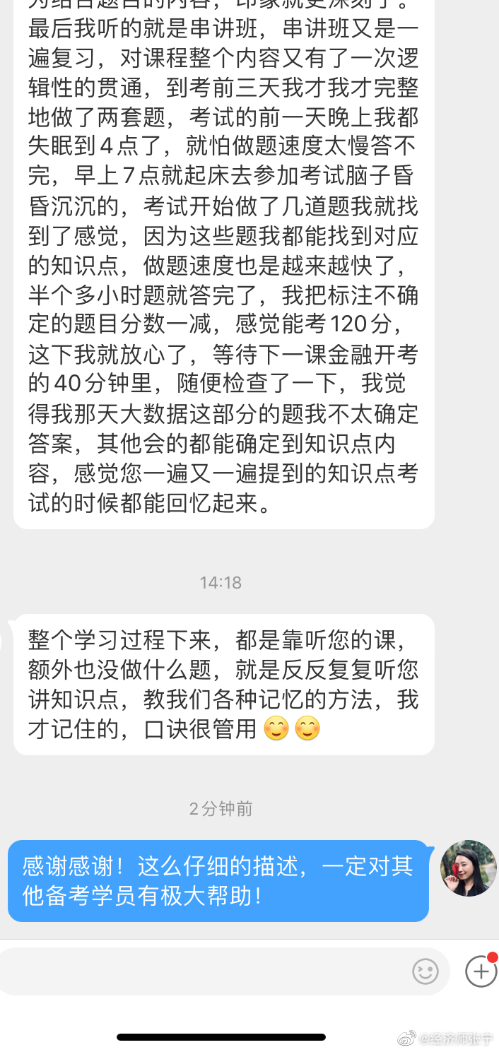 學員分享3