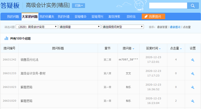 備考2021高級會計師現階段該怎么學？