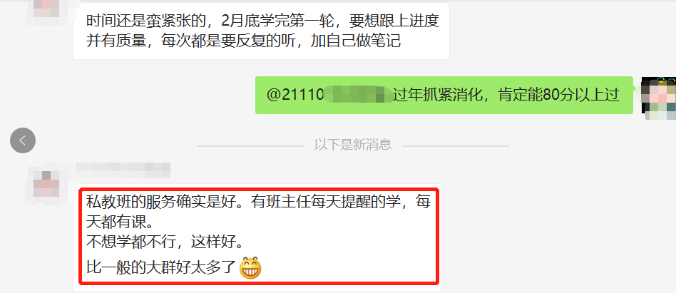 初級備考大作戰：搶先一步的小心機都在這里