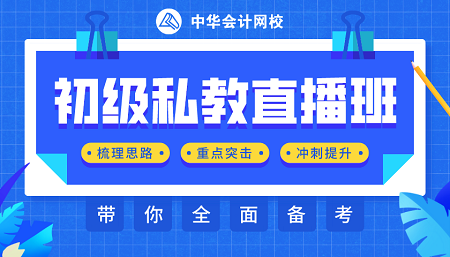 初級備考大作戰：搶先一步的小心機都在這里