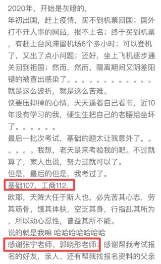 中級經濟師工商管理學員好評6