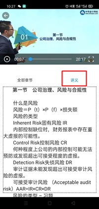 中央國家機關會計繼續教育移動看課流程