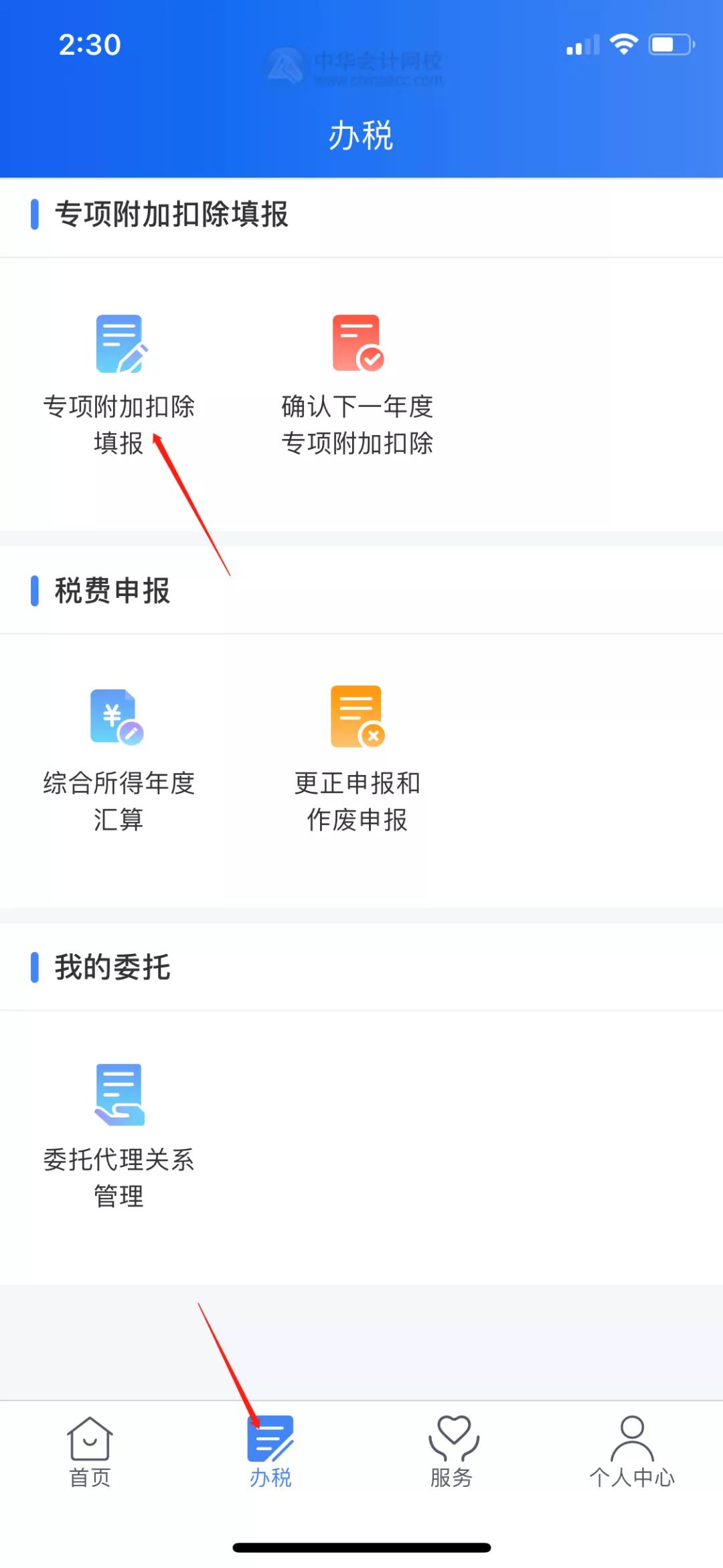 注意注意！拿到中級會計證書可抵扣3600元！12月31日截止！